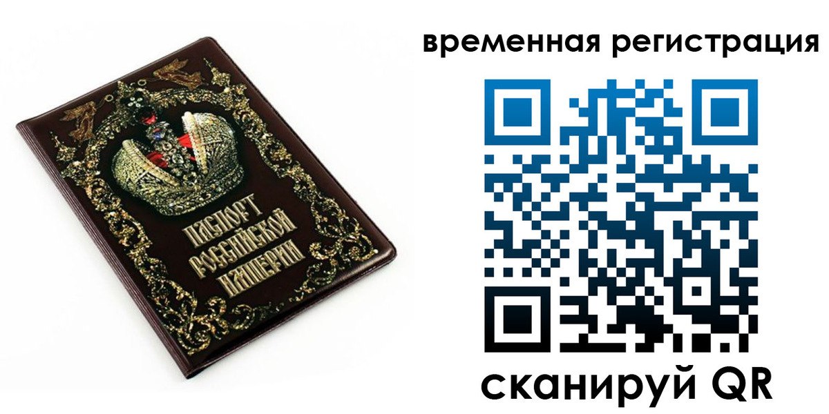 прописка гарантия в Санкт-Петербурге
