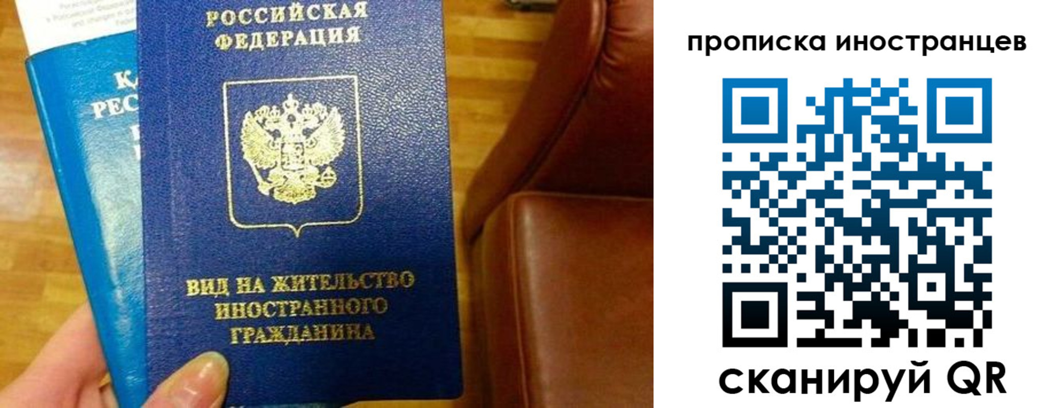 купить прописку в Санкт-Петербурге