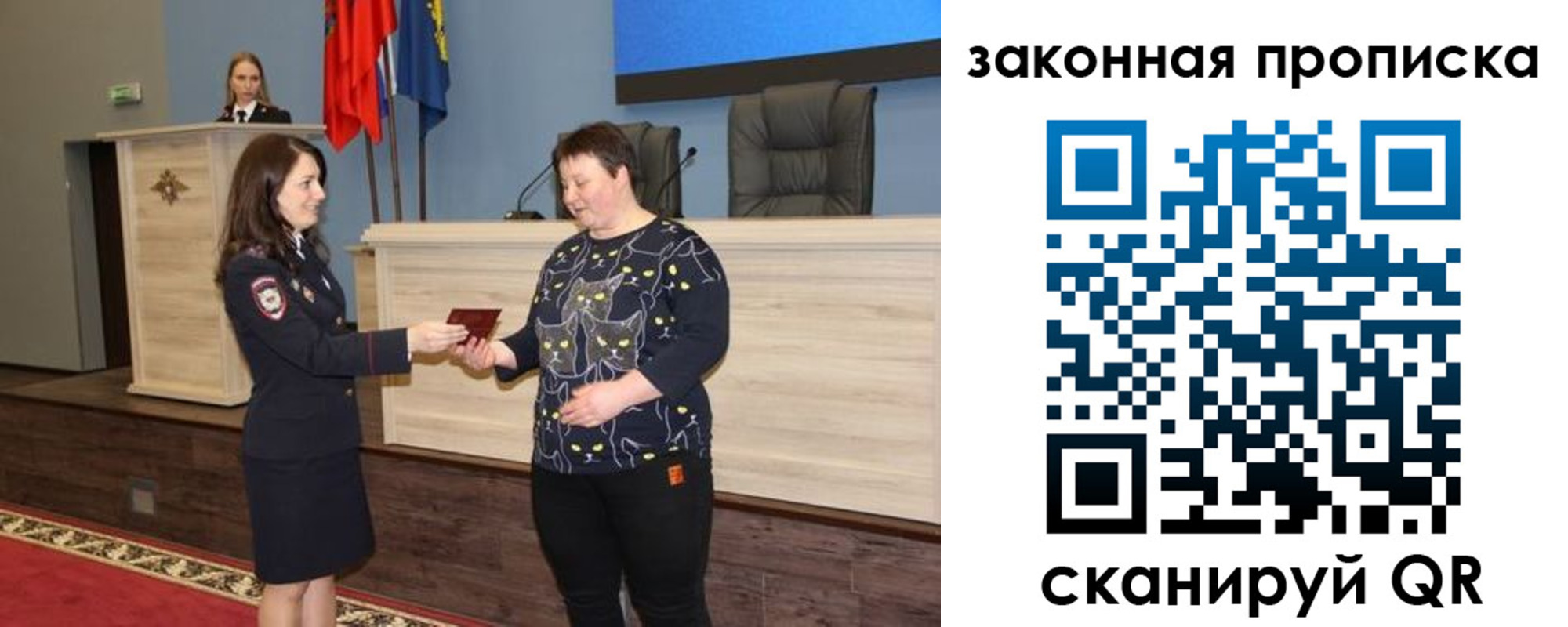 миграционный учет в Санкт-Петербурге