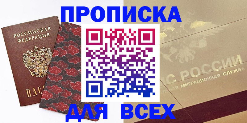 временная регистрация для школы в Санкт-Петербурге