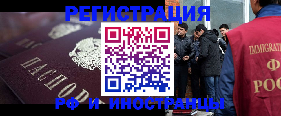 прописка в квартире в Санкт-Петербурге