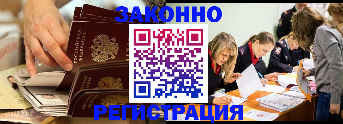 прописка в квартире в Санкт-Петербурге